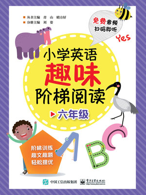 cover image of 小学英语趣味阶梯阅读·六年级